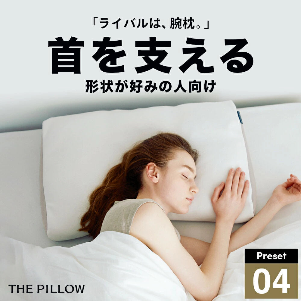 True Sleeper 4点セット+枕のおまけ 楽天市場】トゥルースリーパー 枕 True Sleeper 4点セット+枕のおまけ 楽天市場】トゥルースリーパー 枕