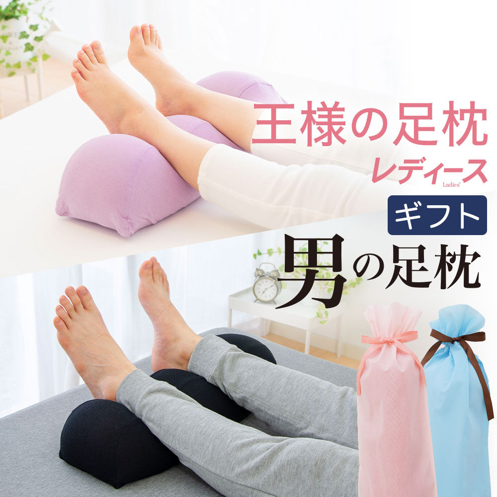 西川 (Nishikawa) 足枕 (フットピロー) 56X24cm フットレスト 疲れた足