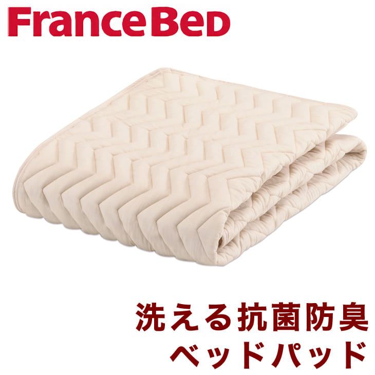 バイオベッドパッド フランスベッド グッドスリーププラス – 枕と眠り