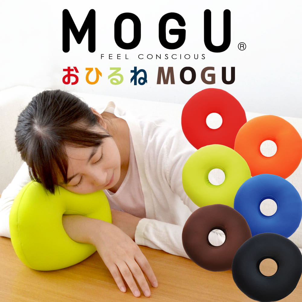 MOGU（モグ）おひるね MOGU いつでもどこでもお昼寝ができるドーナツ型