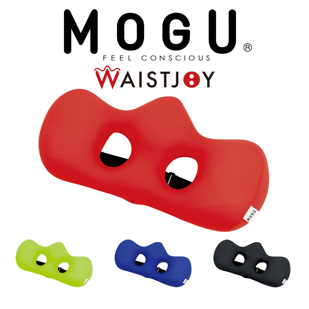 ウエストクッション MOGU（モグ） ウエストジョイ – 枕と眠りの