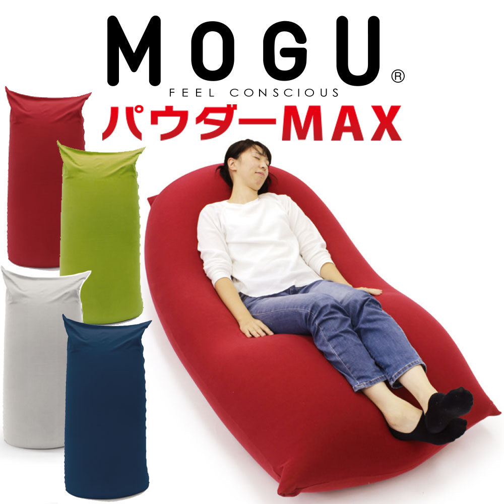 MOGU パウダーマックス （インナーカバーセット） – 枕と眠りの