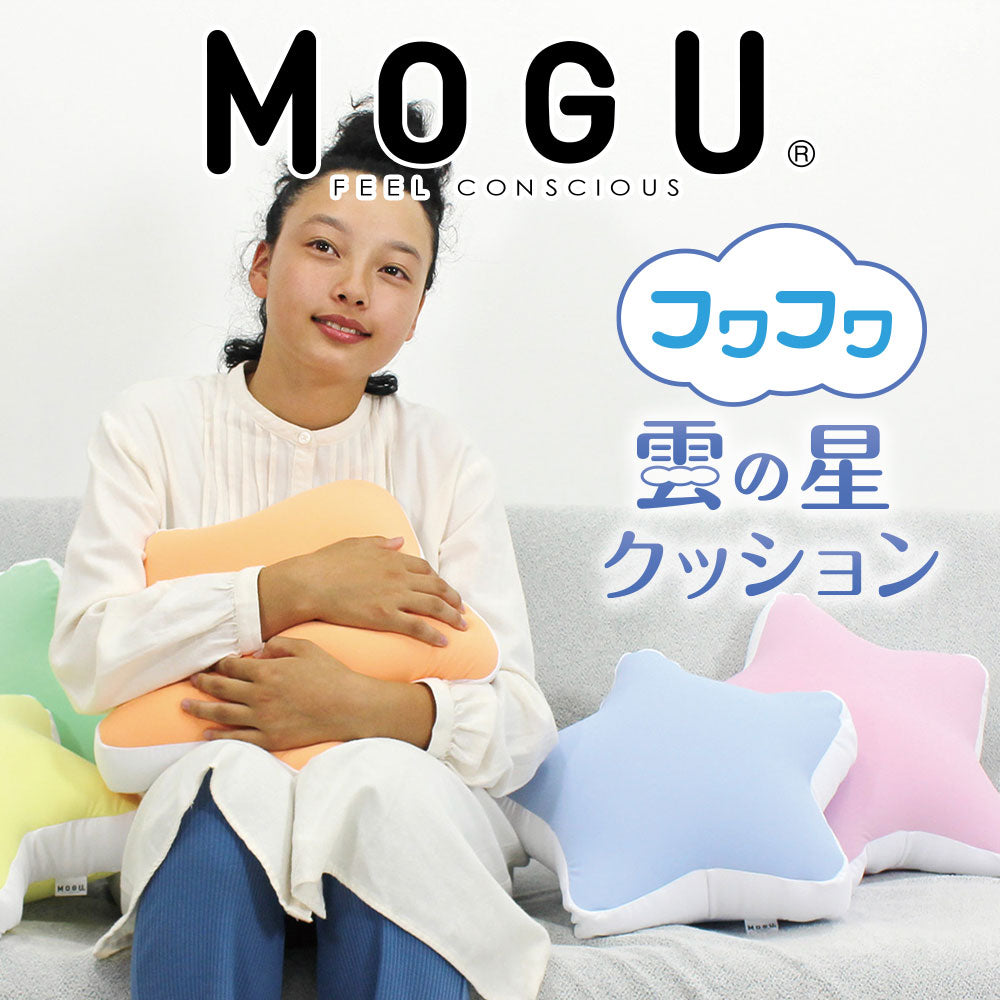 MOGU/フワフワ雲の星クッション SBL スカイブルー