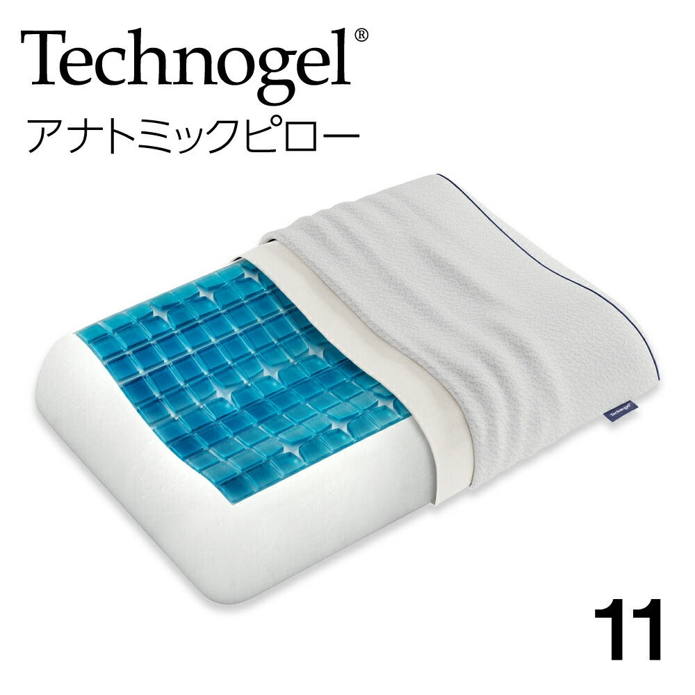 美品 テクノジェル　アナトミックカーブピロー　サイズ11 Technogel Original Collection Anatomic Pillow サイズ11
