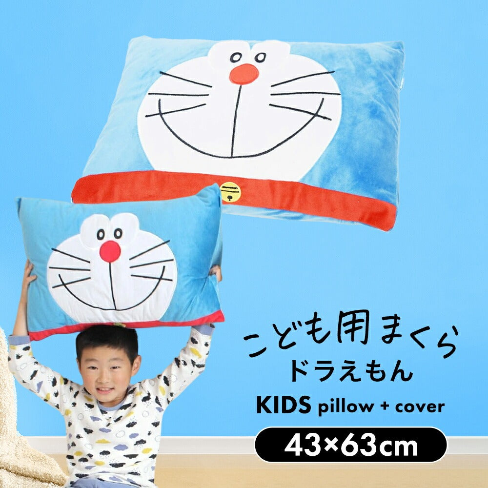 子供用枕 ドラえもん キャラクター枕 – 枕と眠りのおやすみショップ！本店