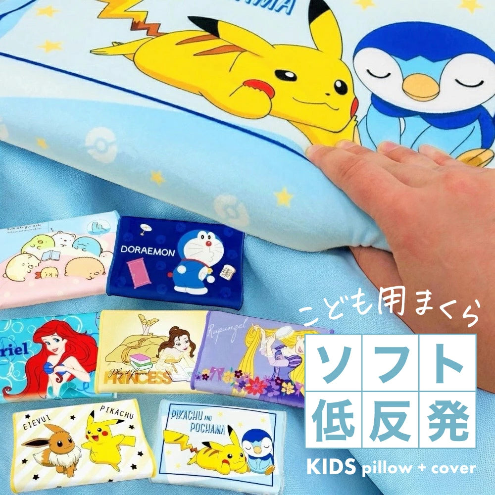 ジュニア ソフト低反発枕 – 枕と眠りのおやすみショップ！本店