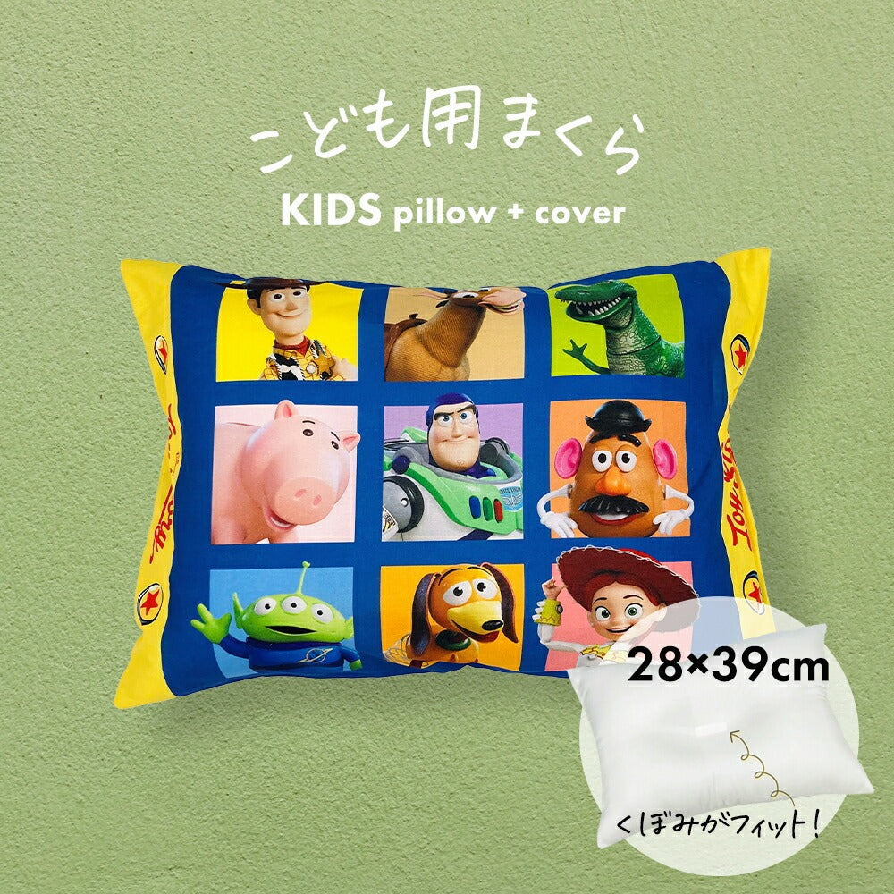 子供用枕 トイ・ストーリー（フレンズ） – 枕と眠りのおやすみショップ