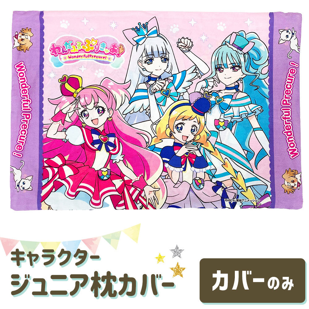 プリキュア 枕カバー サイズ