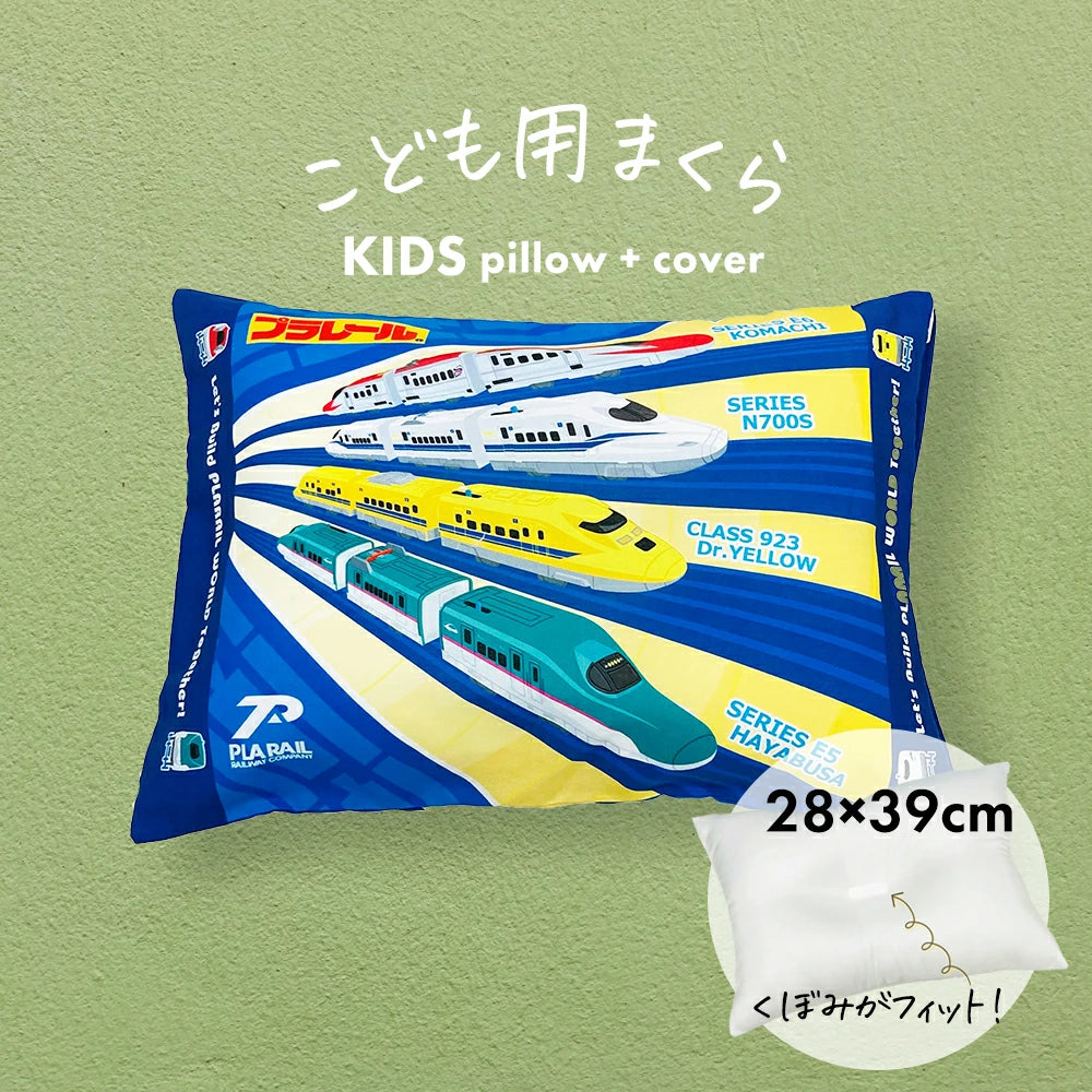 子供用枕 キャラクター枕 子どもに人気のプラレールのジュニア枕 – 枕