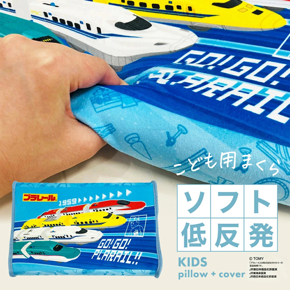 ジュニア ソフト低反発枕 プラレール – 枕と眠りのおやすみショップ！本店