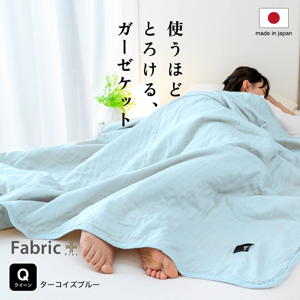 Fabric Plus(ファブリックプラス) 無添加 5重 ガーゼキルトケット