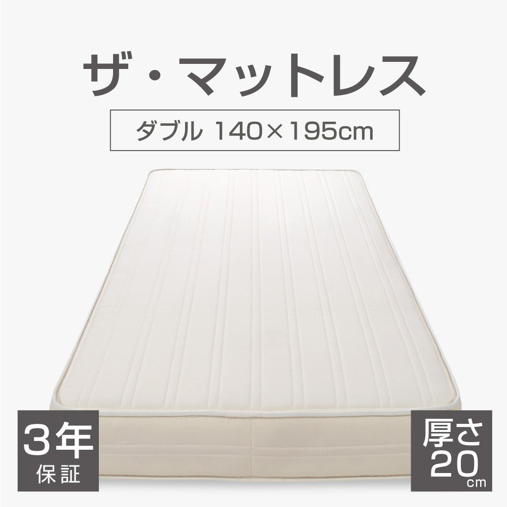 THE MATTRESS（ザ・マットレス） ポケットコイル スプリング ダブル ...