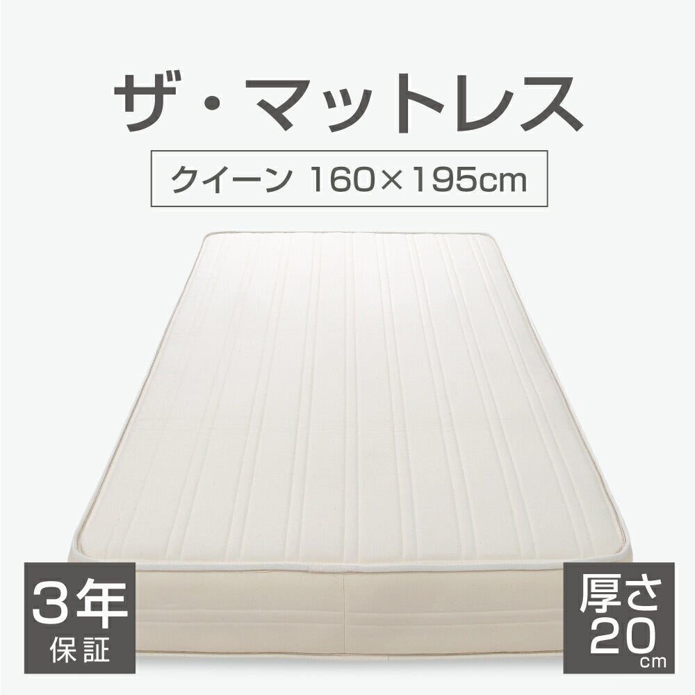 THE MATTRESS（ザ・マットレス） ポケットコイル スプリング クィーン ...