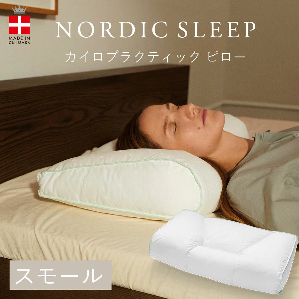 枕 ノルディックスリープ カイロプラクティック枕 (枕カバー付)