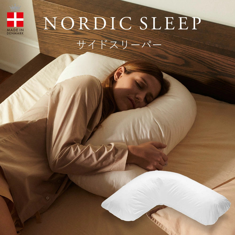 ノルディックスリープ サイドスリーパー(カバー付き) – 枕と眠りの ノルディックスリープ サイドスリーパー(カバー付き) – 枕と眠りの