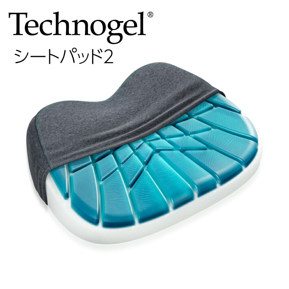 Technogel Living シートパッド2 新品未使用 箱付 テクノジェル リビング シートパッド2 – 枕と眠りのおやすみショップ！本店