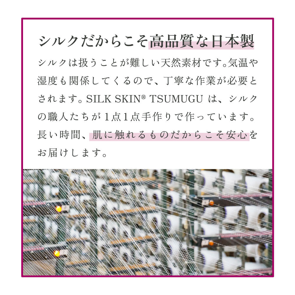 SILK SKIN TSUMUGU 敷きパッド ホワイト シルクスキン