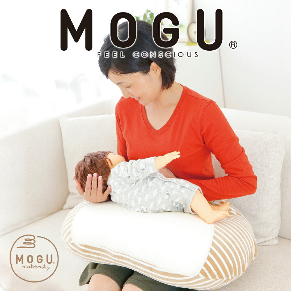 授乳クッション MOGU ママ マルチウエスト（カバー 付）腕や腰への負担軽減をサポートする柔らか授乳クッション