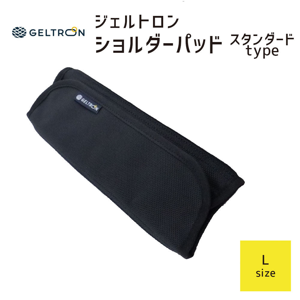 ショルダーパッド クッションパッド パッド 肩こり 肩パッド 2個セット