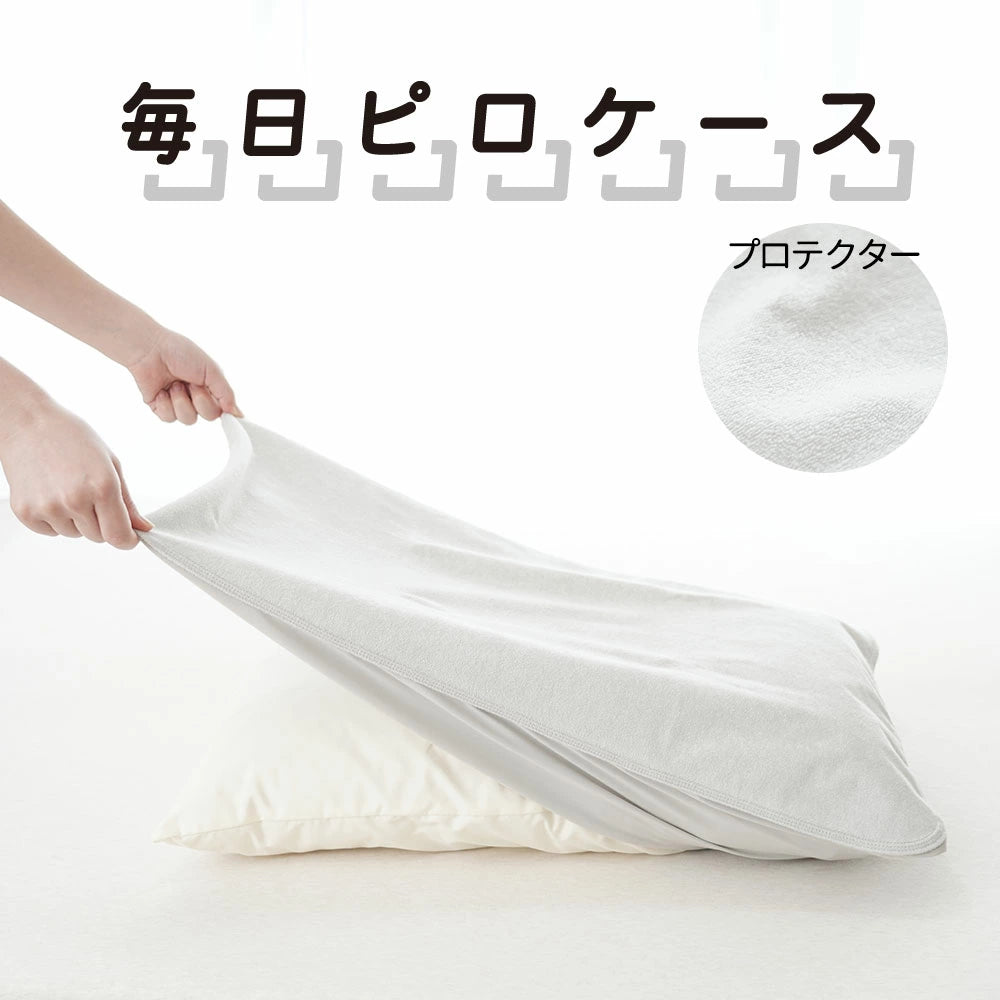 毎日ピロケース(フリーサイズ)