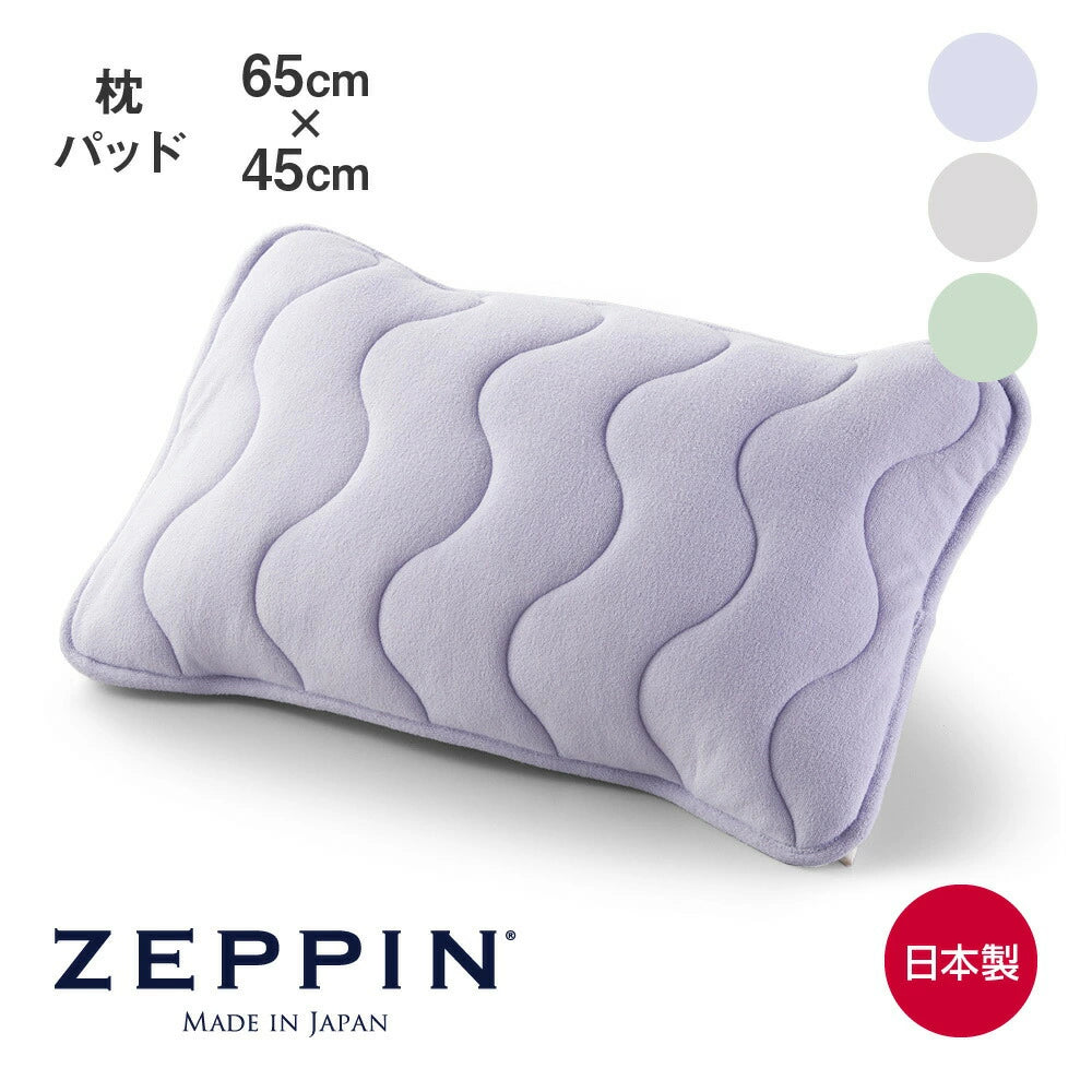 ZEPPIN パイル 枕パッド ゼッピンパイル – 枕と眠りのおやすみショップ ZEPPIN パイル 枕パッド ゼッピンパイル – 枕と眠りのおやすみショップ