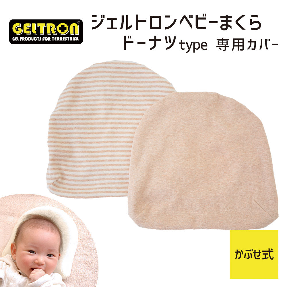 ドッカドット美品 ジェルトロン枕付き - ベビー家具/寝具/室内用品