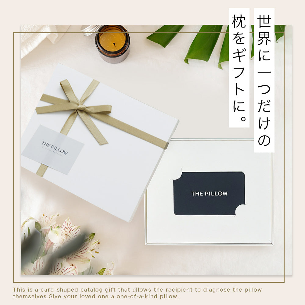 THE PILLOW Gift Card – 枕と眠りのおやすみショップ！本店