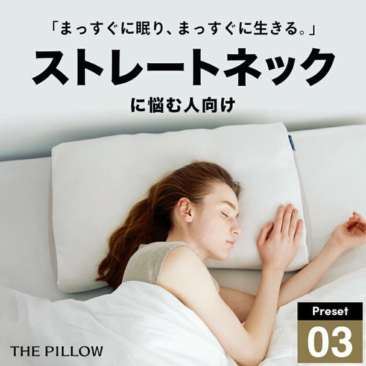 リムネ ザ ピロー Limne the Pillow 枕+カバー 【公式通販】 リムネ ザ ピロー Limne the Pillow 枕+カバー 【公式通販】