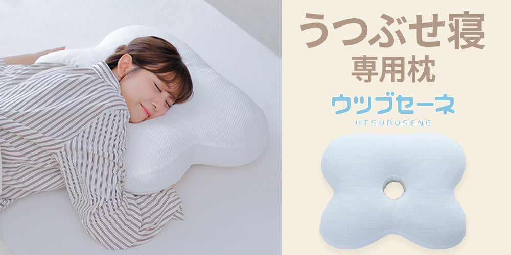 公式】枕を買うなら枕と眠りのおやすみショップ！本店｜まくら株式会社