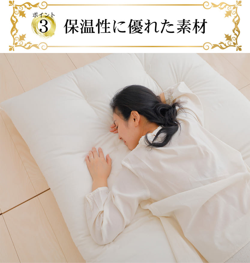 眠リラックス敷ふとん(シングル)