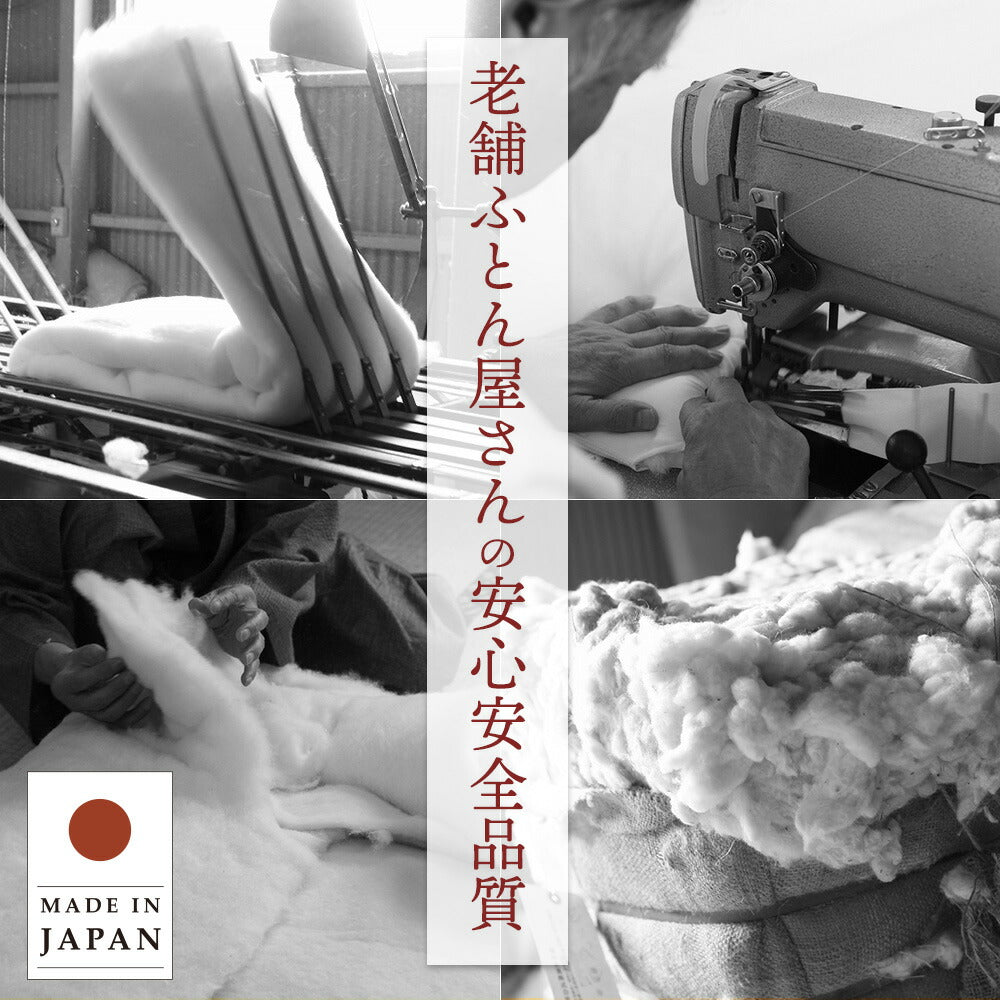 ふとん屋さんの長座布団 – 枕と眠りのおやすみショップ！本店