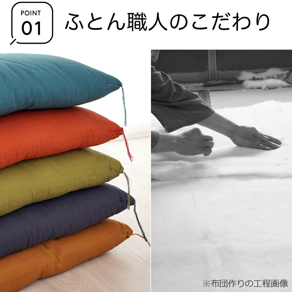 ふとん屋さんの長座布団 – 枕と眠りのおやすみショップ！本店