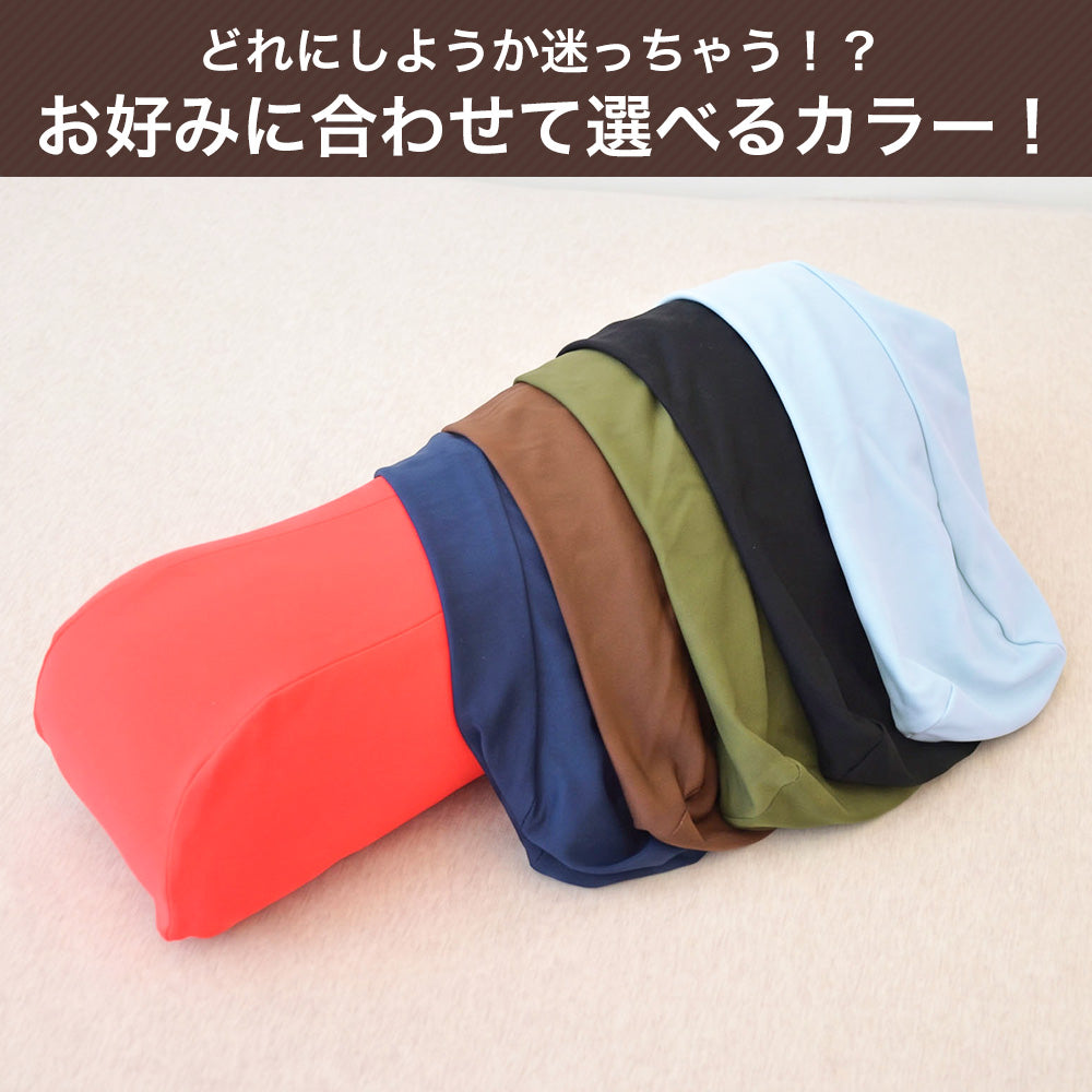 王様の足枕 専用カバー