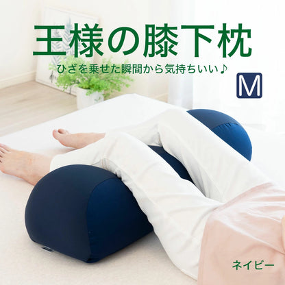 王様の膝下枕