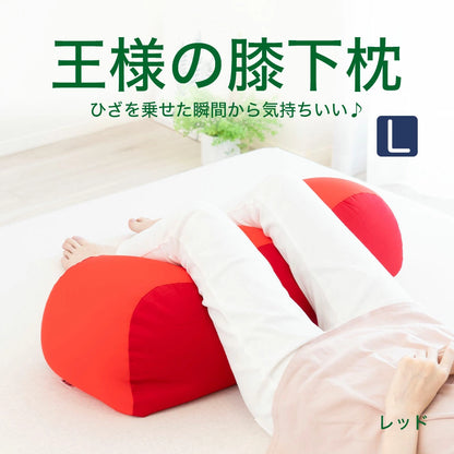 王様の膝下枕