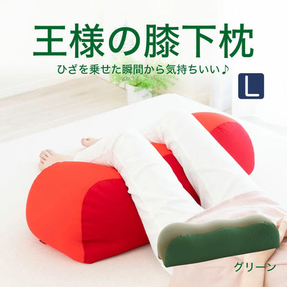 王様の膝下枕