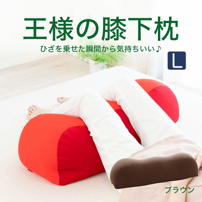 王様の膝下枕