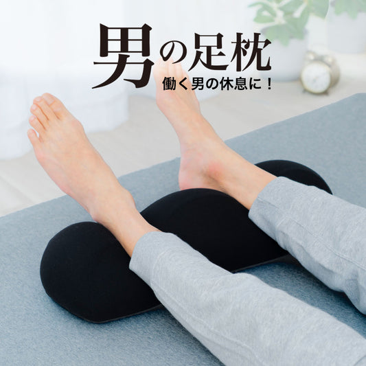 男の足枕