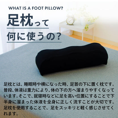 男の足枕