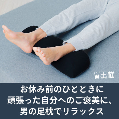 男の足枕