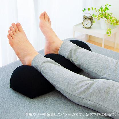 男の足枕 専用カバー