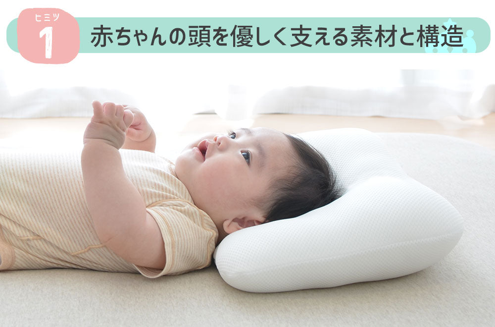 ベビーピロー エルゴ ベビー枕 クラウン プティマイン go to 王冠まくら 楽天市場】ベビー枕 通販 ベビーまくら 赤ちゃんマクラ 赤ちゃん