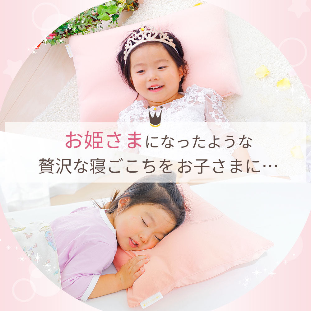 お姫さまの夢枕（枕カバー付き – 枕と眠りのおやすみショップ！本店