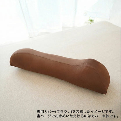 王様の背中枕 専用カバー