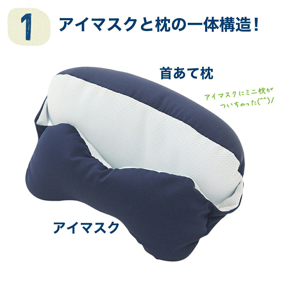 nemuli NAP ネムリナップ
