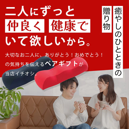 王様の足枕 ペアギフトセット