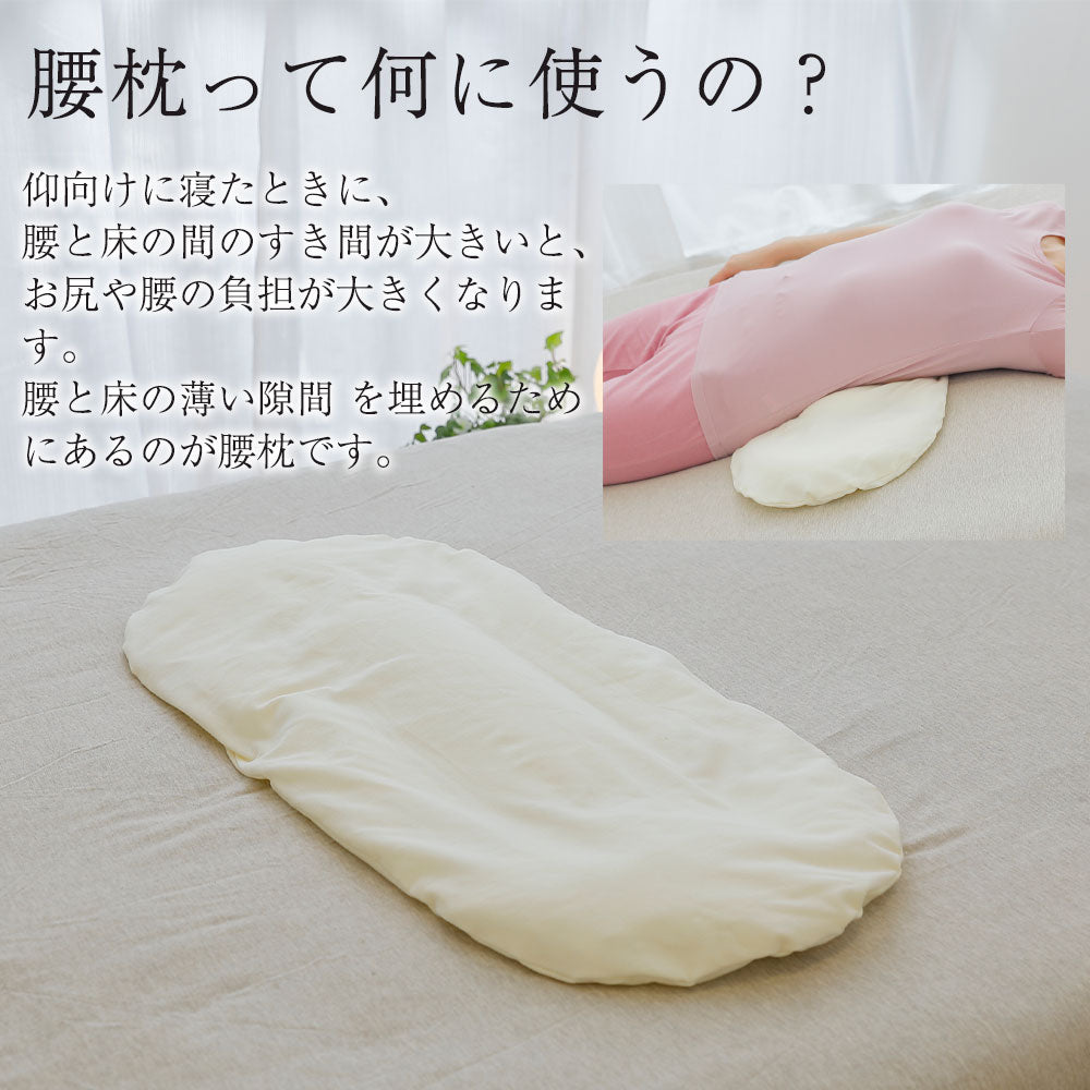 王様の腰枕 ペアギフトセット – 枕と眠りのおやすみショップ！本店