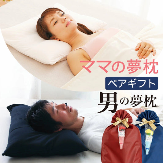 王様の夢枕 ペアギフトセット