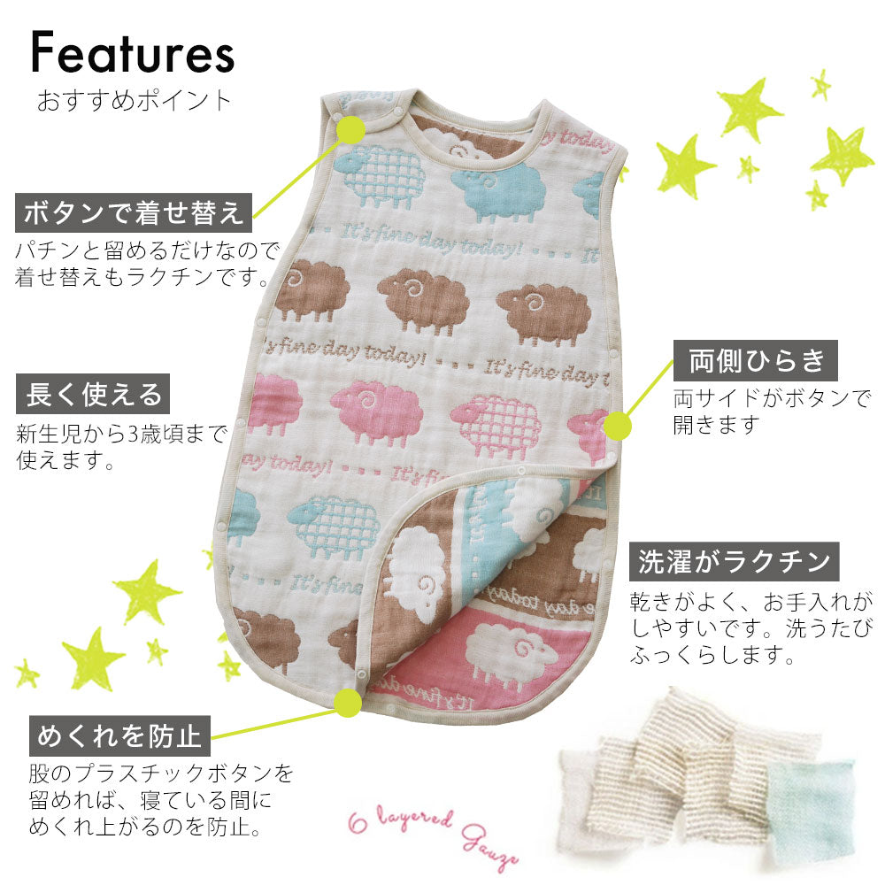 6重ガーゼスリーパー Mサイズ 約58×35センチ – 枕と眠りのおやすみ