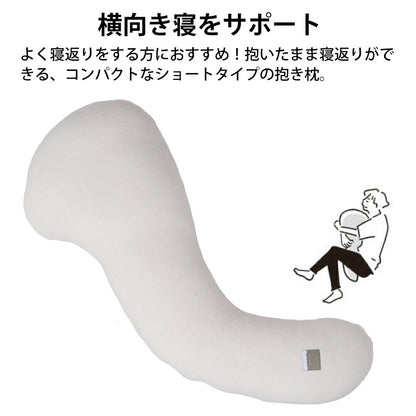 西川 Laxia（ラクシア） スマート抱き枕